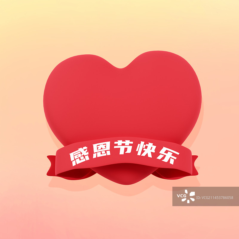 3D立体情人节感恩节爱心飘带插画图片素材