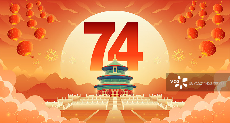 国庆插画图片素材