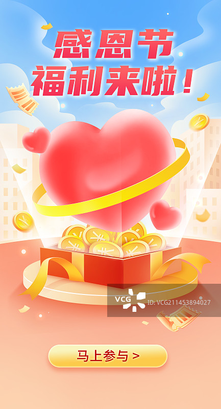 感恩节互联网插画海报图片素材