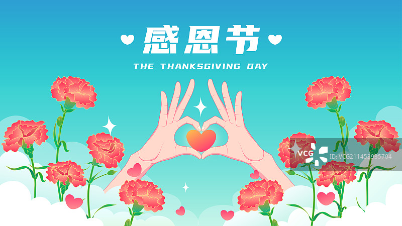 手比爱心康乃馨矢量插画图片素材