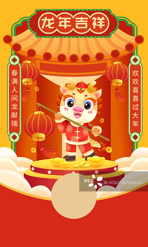 2024年龙年吉祥IP卡通人物新年红包矢量插画图片素材