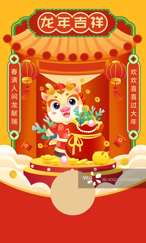 2024年龙年吉祥IP卡通人物新年红包矢量插画图片素材