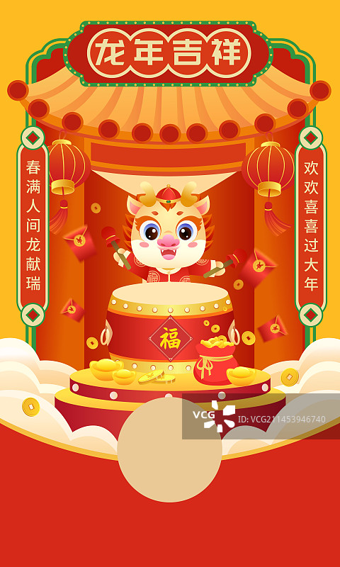 2024年龙年吉祥IP卡通人物新年红包矢量插画图片素材