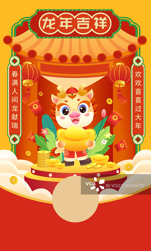 2024年龙年吉祥IP卡通人物新年红包矢量插画图片素材