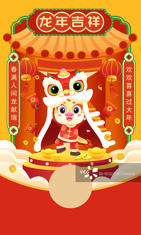 2024年龙年吉祥IP卡通人物新年红包矢量插画图片素材