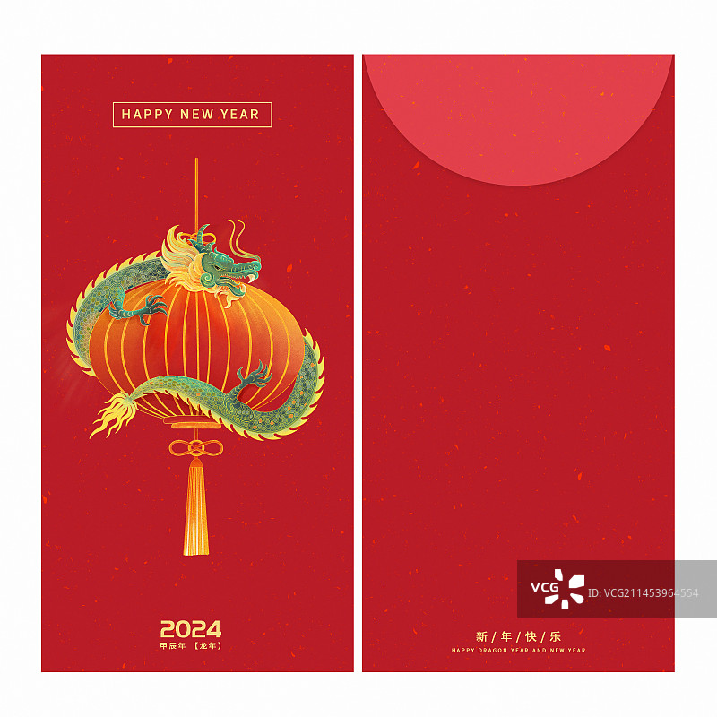2024新年龙年红包设计 封面封底设计海报模板图片素材