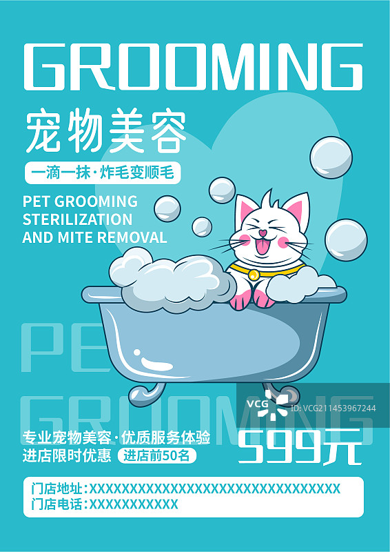 宠物美容插画海报图片素材
