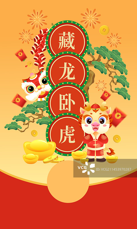 2024年龙年吉祥IP卡通人物新年红包矢量插画图片素材