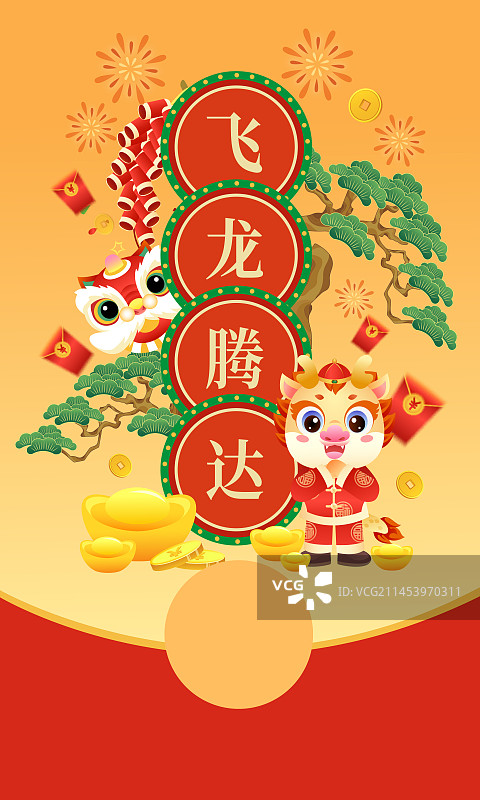 2024年龙年吉祥IP卡通人物新年红包矢量插画图片素材