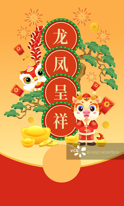 2024年龙年吉祥IP卡通人物新年红包矢量插画图片素材