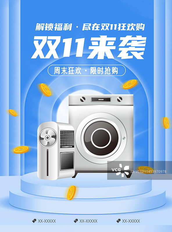 电商双11双12产品宣传海报图片素材