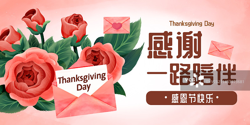 感恩节玫瑰花信封标师感谢横版海报图片素材