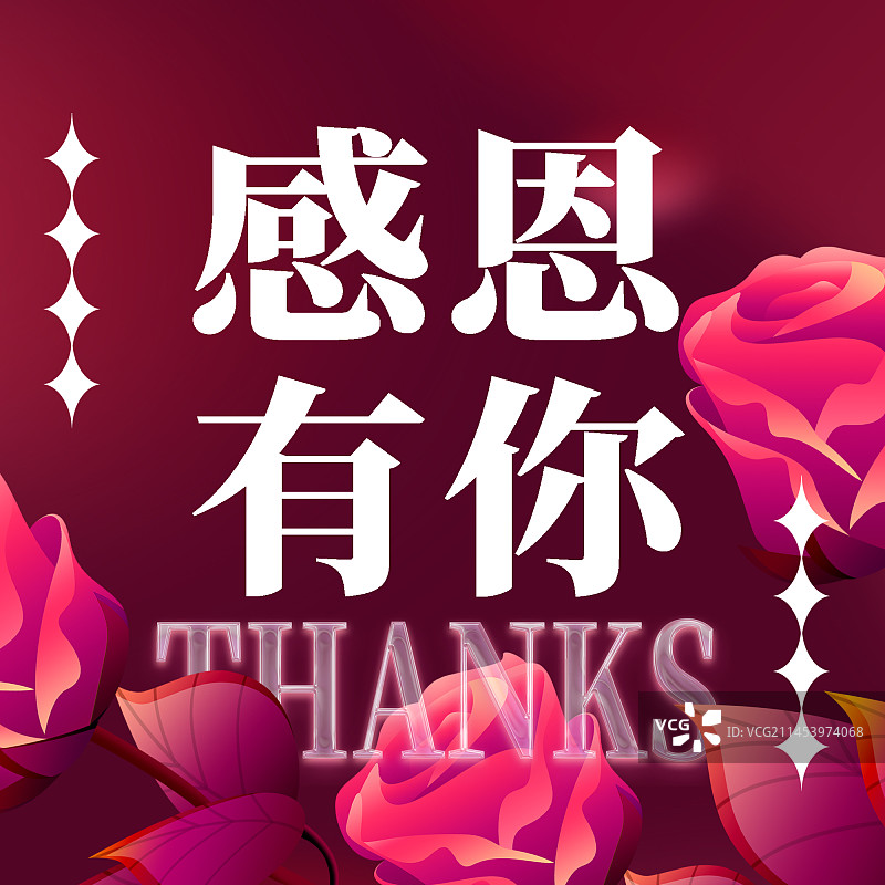 感恩节消息公众号次级标题头图图片素材