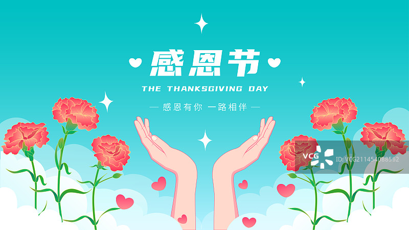 手比爱心康乃馨矢量插画图片素材