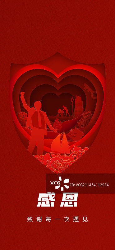 感恩节剪纸风插画模板图片素材