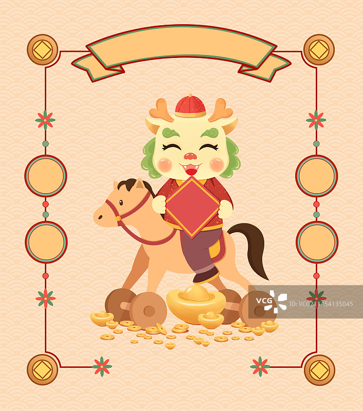 2024年龙年春节插画龙马精神插画(无字)图片素材