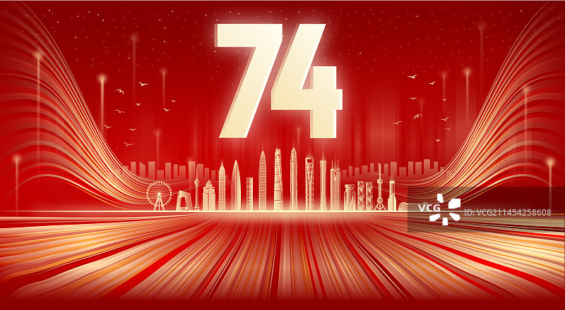 国庆周年庆城市插画图片素材