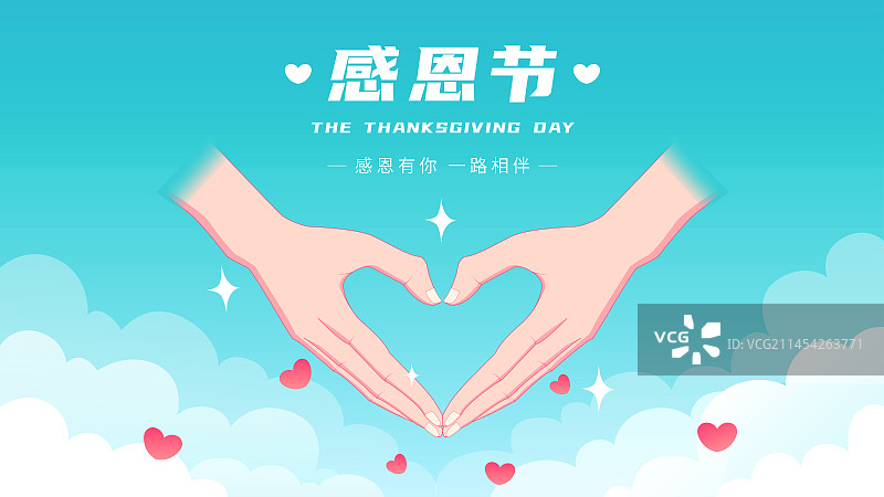 手比爱心矢量元素插画图片素材