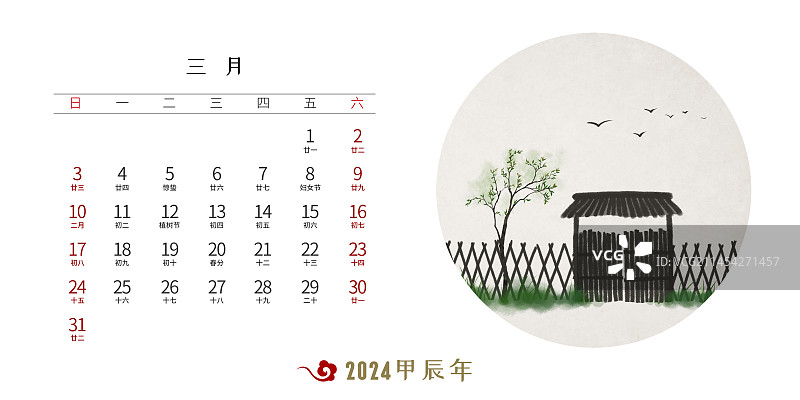 2024年龙年台历三月图片素材