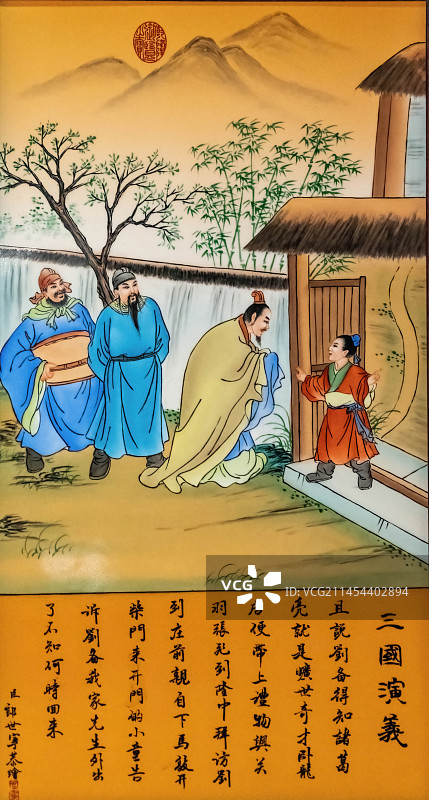 中国古代文学名著三国演义，郎世宁，绘画插图图片素材