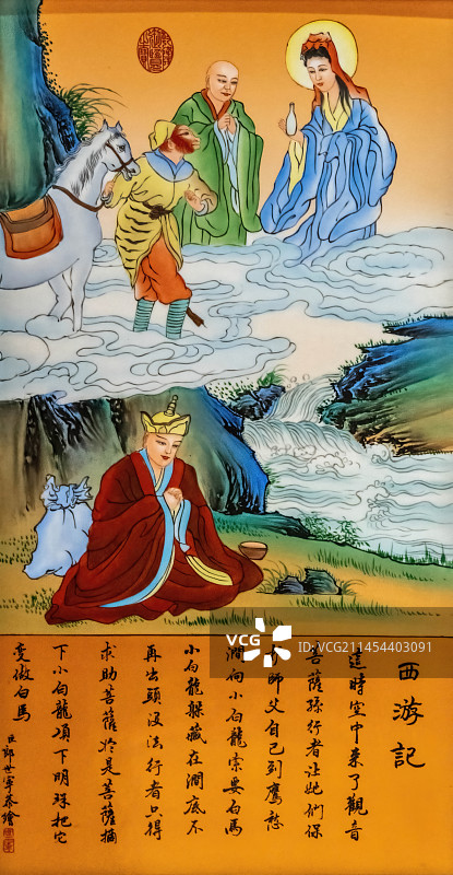 中国古代文学名著绘画插图，郎世宁，西游记图片素材