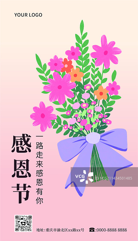 感恩节清新插画海报模版图片素材