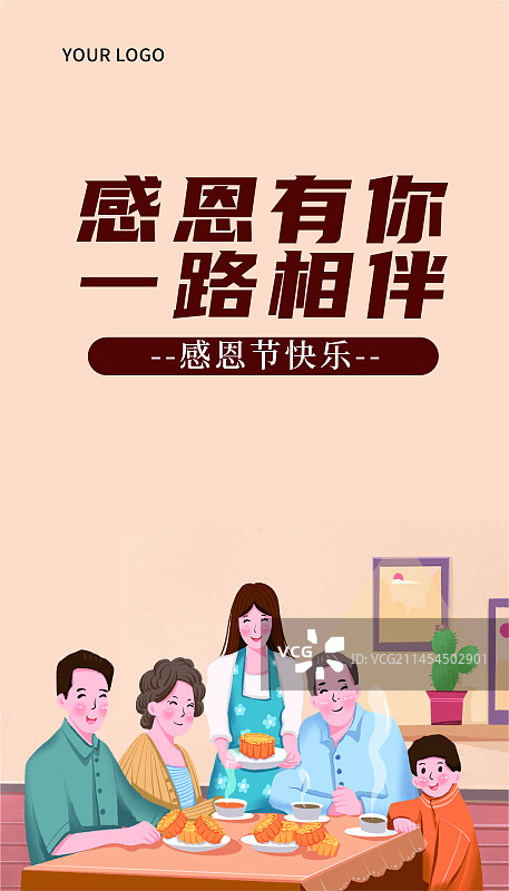 感恩节清新插画海报模版图片素材