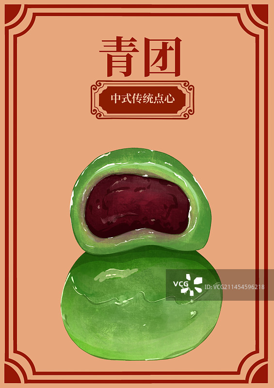 中式传统糕点青团海报插画图片素材
