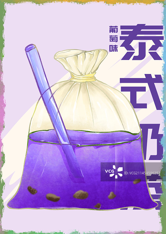 泰式袋装奶茶葡萄味图片素材