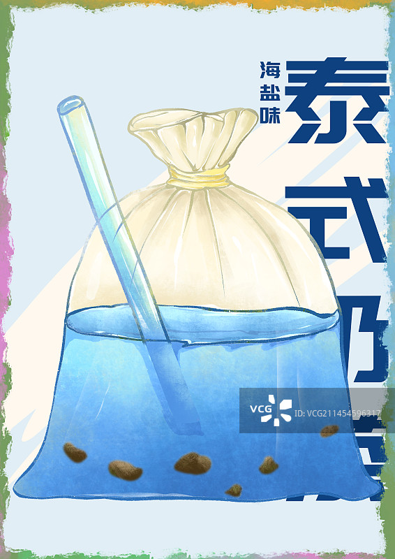 泰式袋装奶茶海盐味图片素材