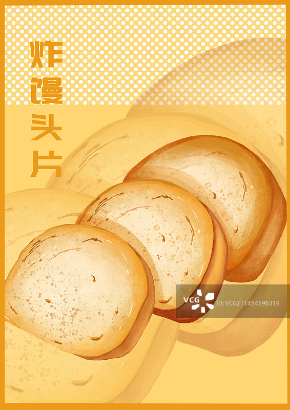 美食海报炸馒头片图片素材