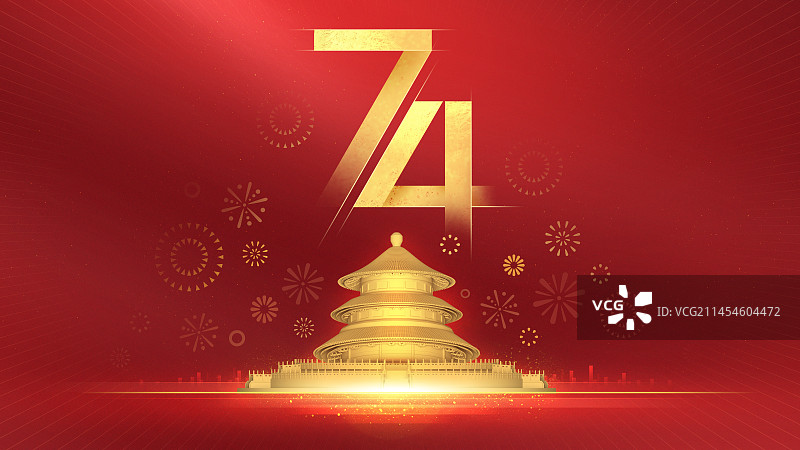 国庆74周年图片素材