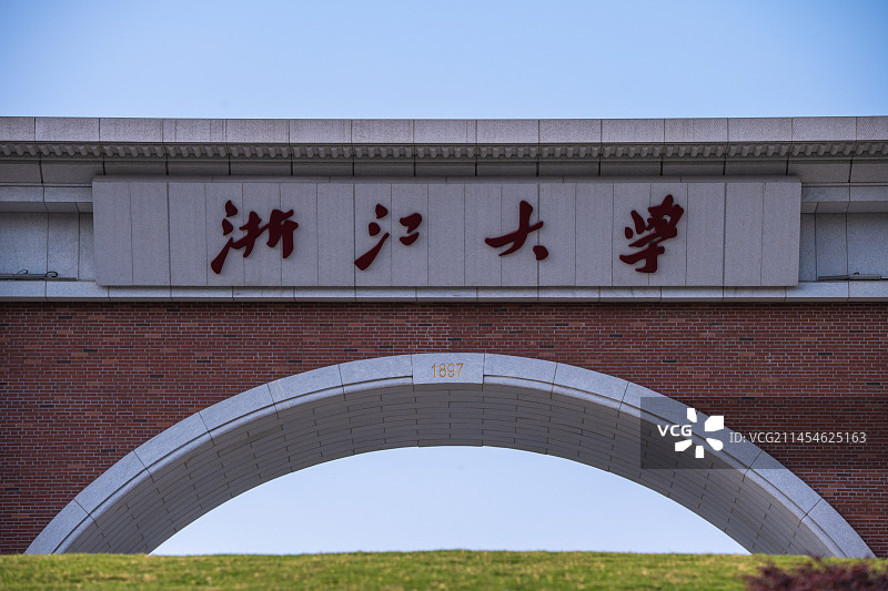 浙江大学大门口图片素材