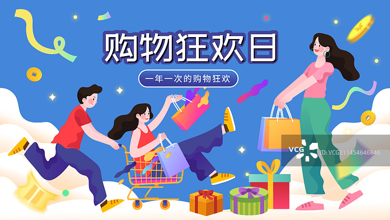 双十一双十二购物节电商人物矢量插画海报图片素材