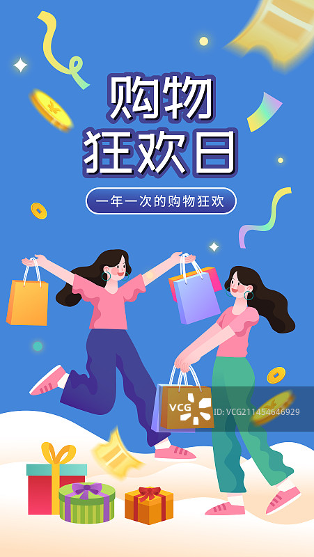 双十一双十二购物节电商人物矢量插画海报图片素材