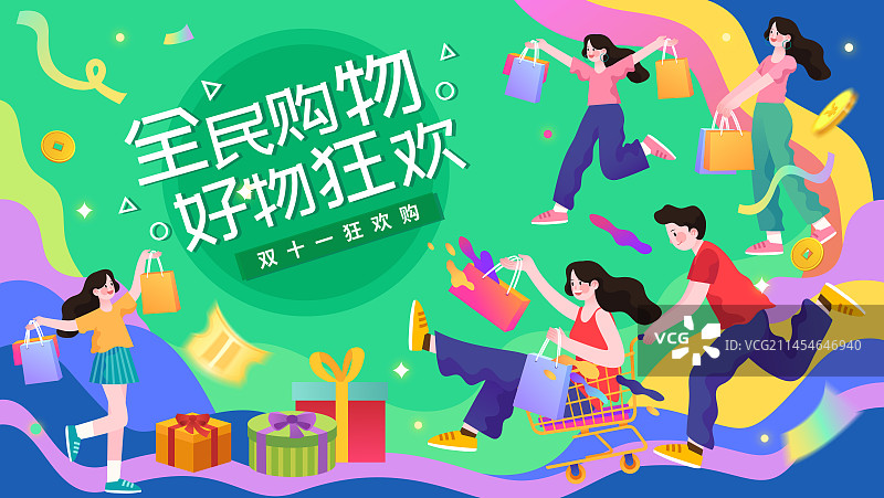 双十一双十二购物节电商人物矢量插画海报图片素材