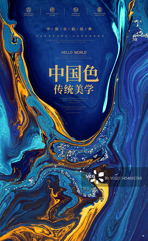 流体抽象艺术商业应用设计模板图片素材