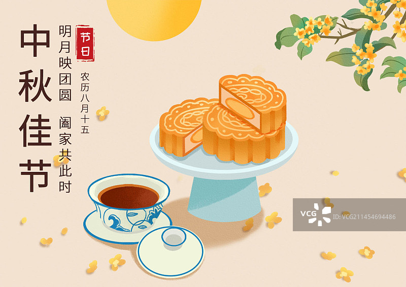 中秋月饼赏月喝茶横图图片素材