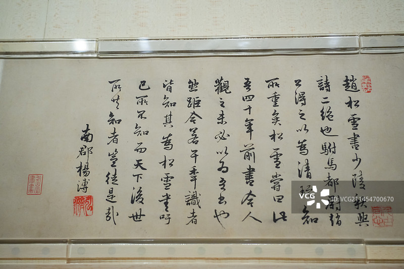 赵孟頫行书《杜甫秋兴八首》 秋兴诗卷卷后题跋 上海博物馆馆藏图片素材