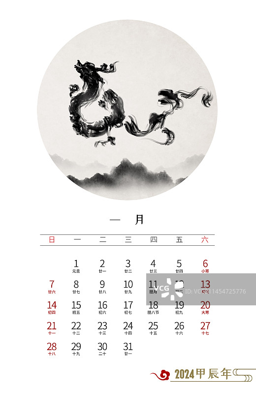2024年龙年中式台历一月图片素材