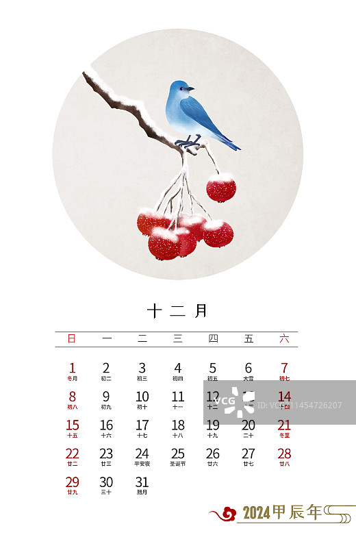 2024年龙年中式台历十二月图片素材