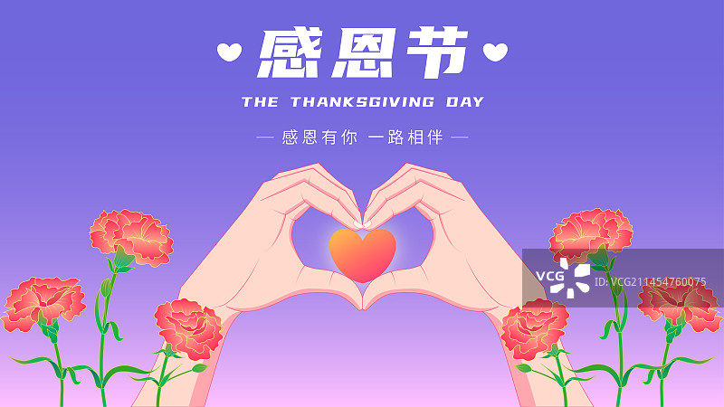 手比爱心蓝天矢量插画图片素材