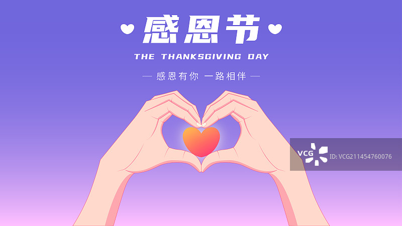 手比爱心蓝天矢量插画图片素材