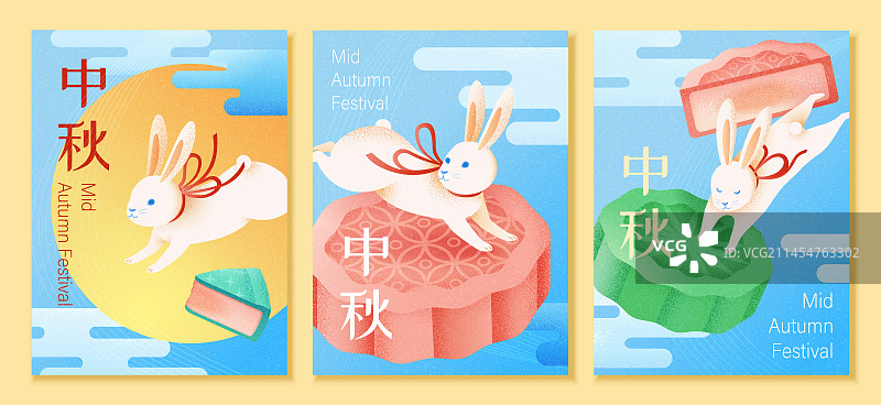 缤纷中秋节海报模板集合 玉兔满月与月饼图片素材