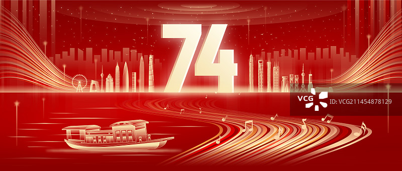 国庆周年庆城市插画图片素材