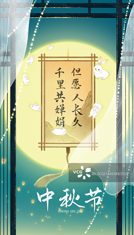 国风月圆中秋节海报图片素材