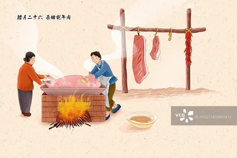 2024传统年俗腊月二十六杀猪割年肉图片素材