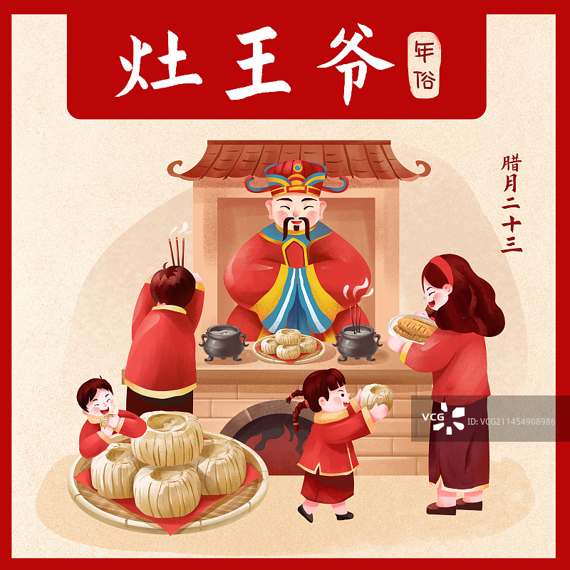 年俗之腊月初八 灶王爷图片素材