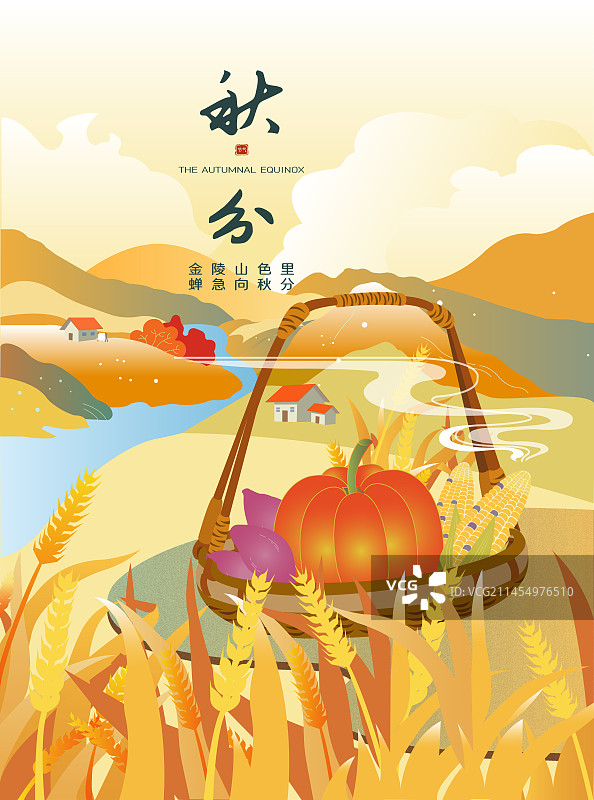 秋分节气粘贴海报模版图片素材