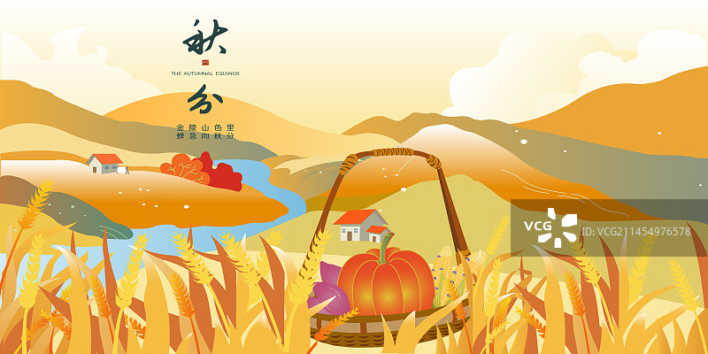 秋分节气展板模版图片素材
